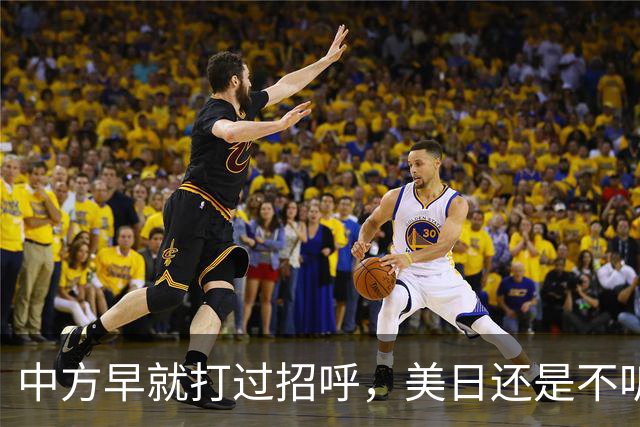 中方早就打过招呼，美日还是不听？不好意思了，解放军果断出拳！